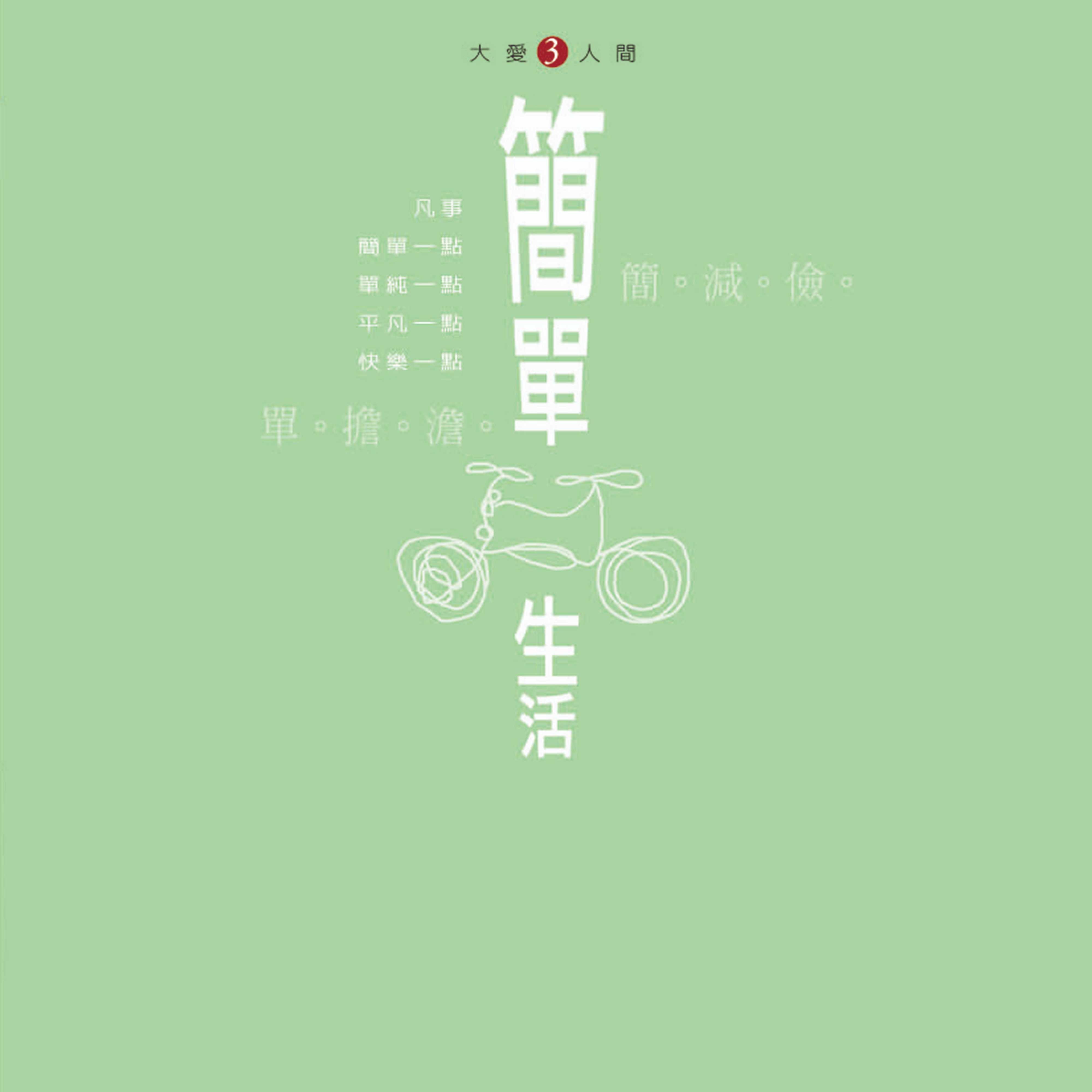 我的名字叫勇敢