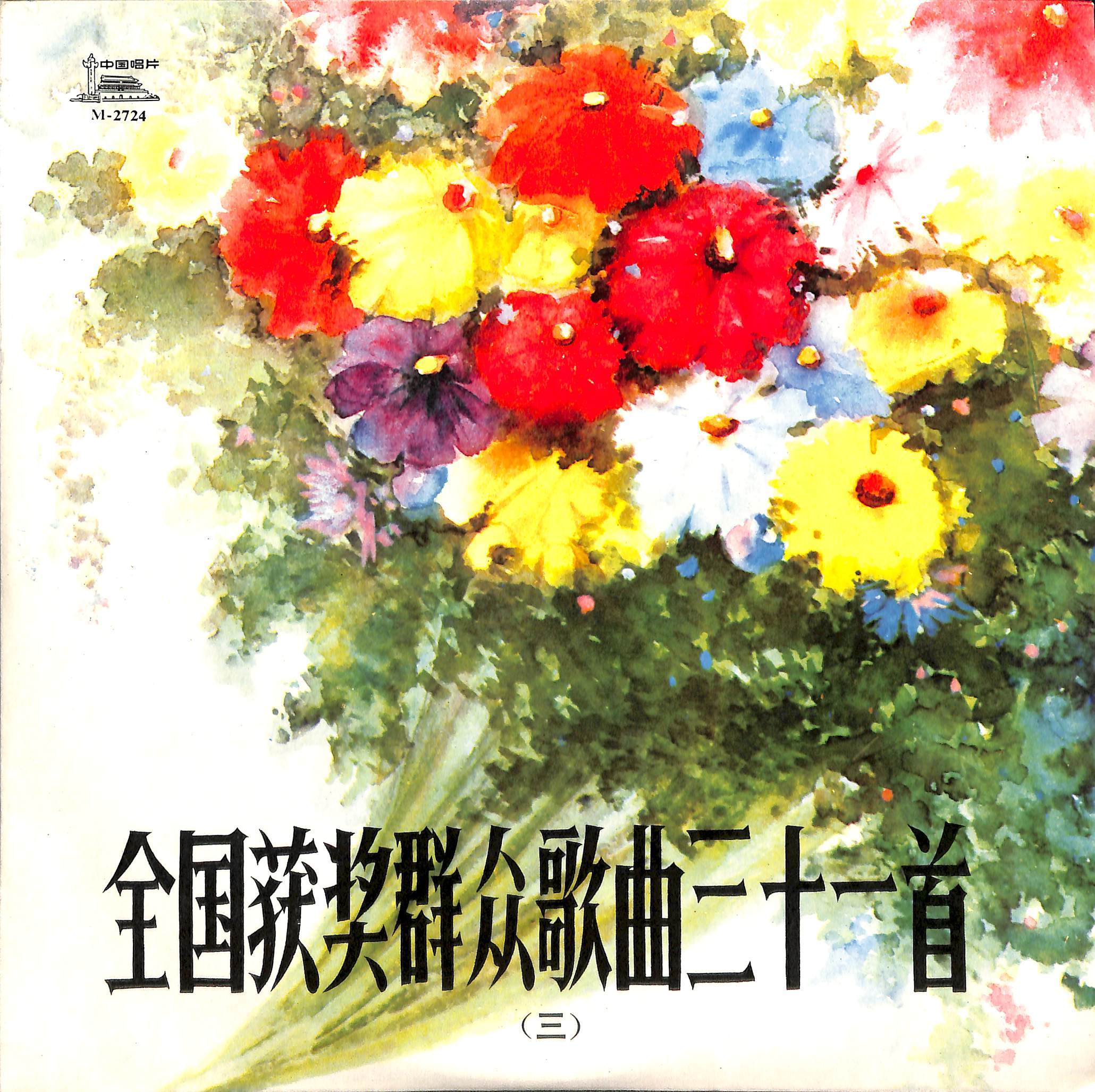 美丽的心灵 - 朱逢博封面