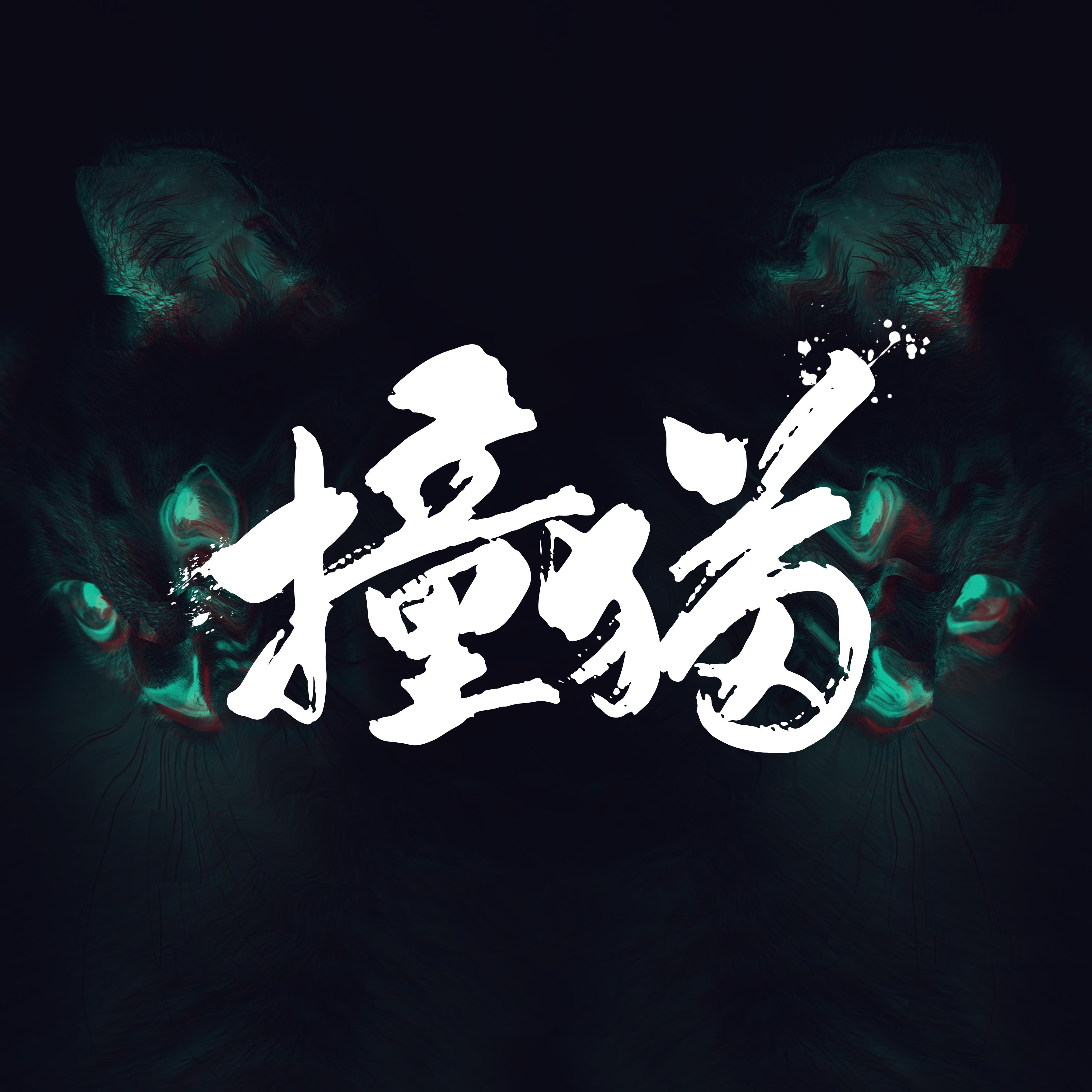 song-img
