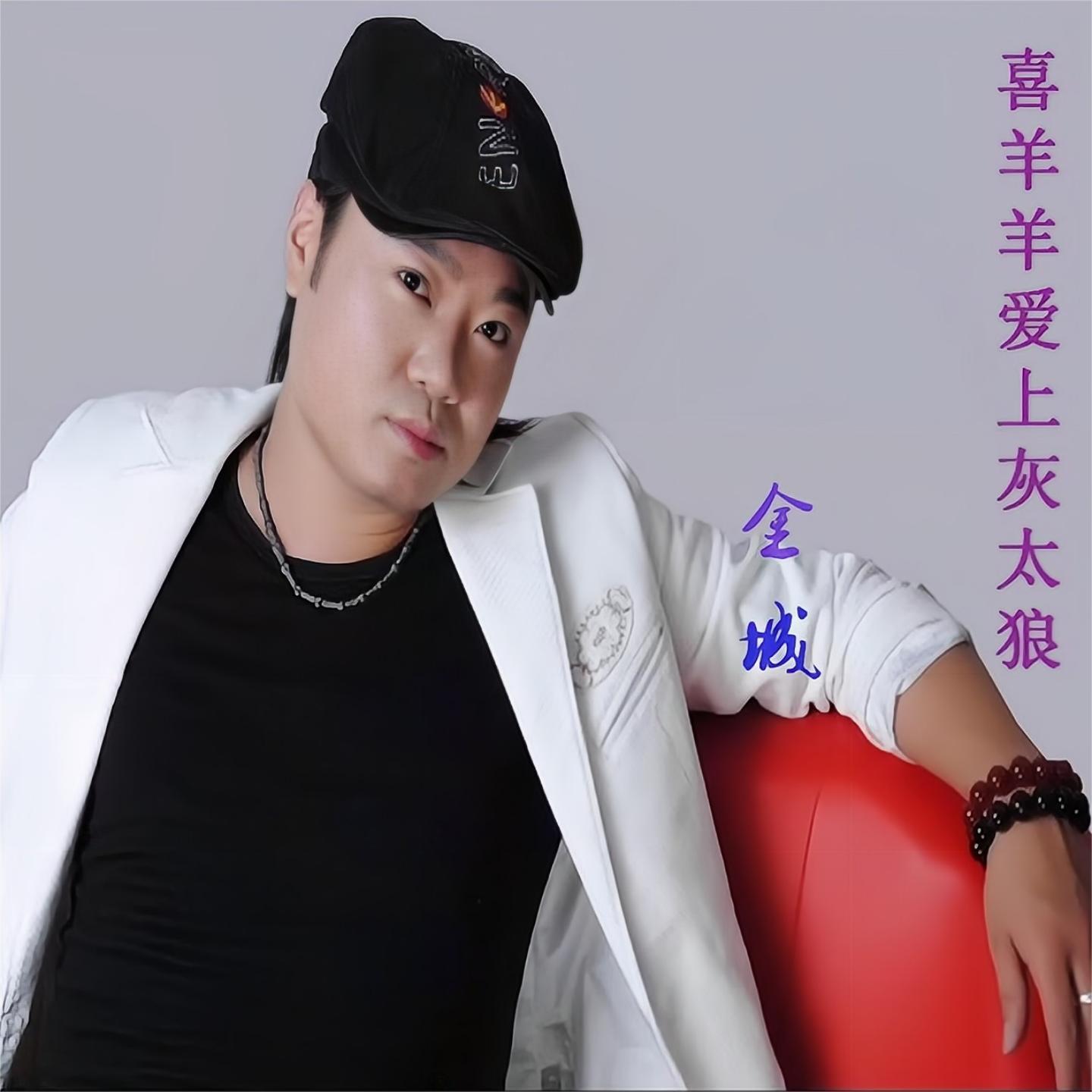 喜羊羊爱上灰太狼