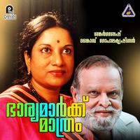 Bharyamarku Mathram (Original Motion Picture Soundtrack)