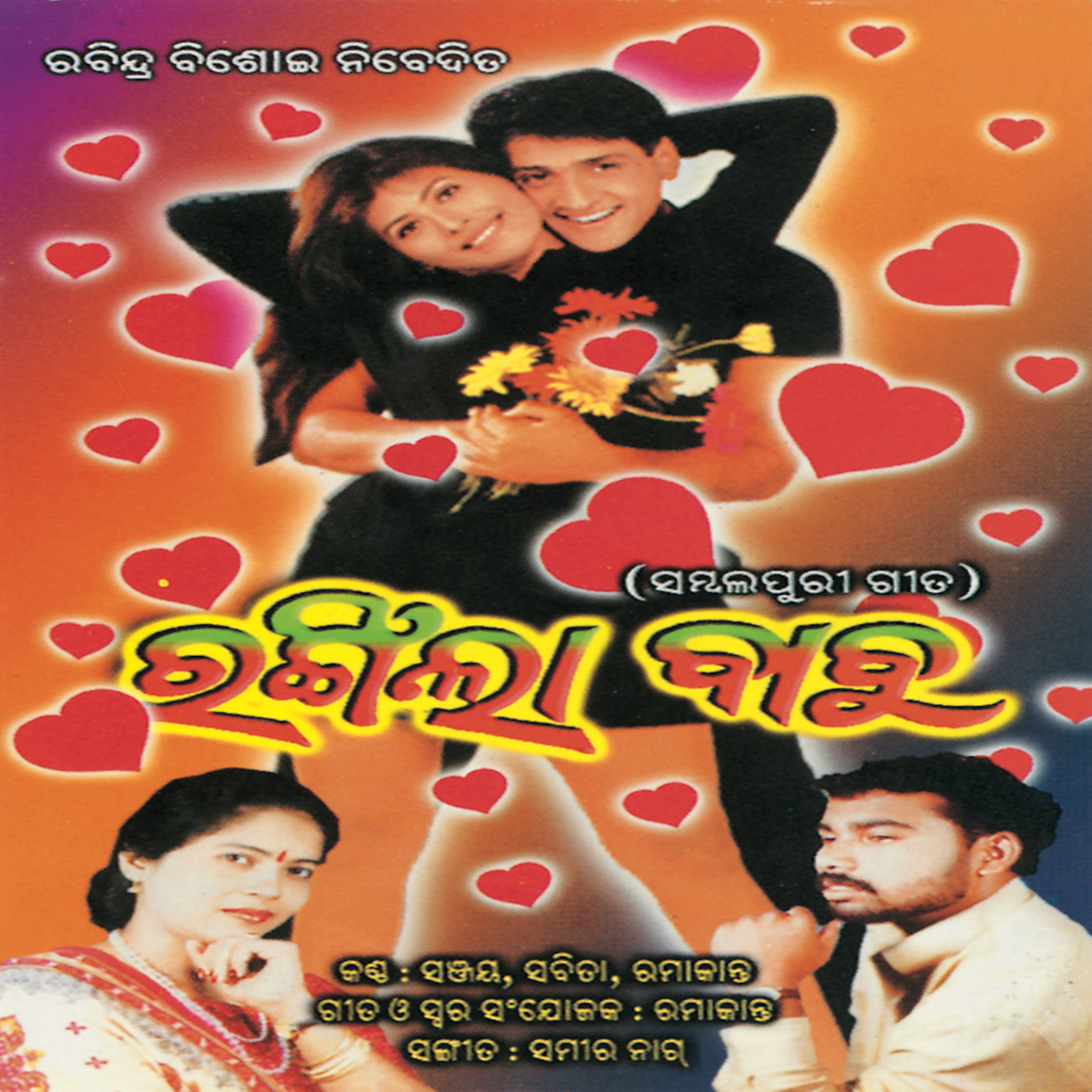 1, 2, 3, 4_Sanjay_Rangeela Babu | 在线播放_1, 2, 3, 4歌词_1, 2, 3, 4下载 | 网易云音乐
