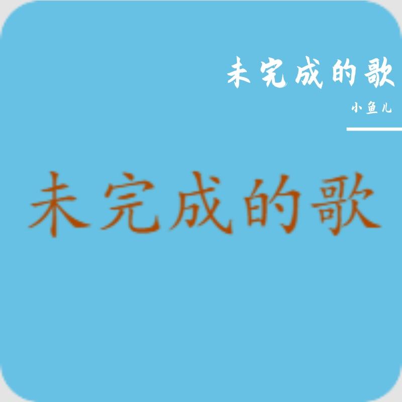 爱和承诺封面