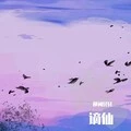 起风了旋律 (DJ版)封面