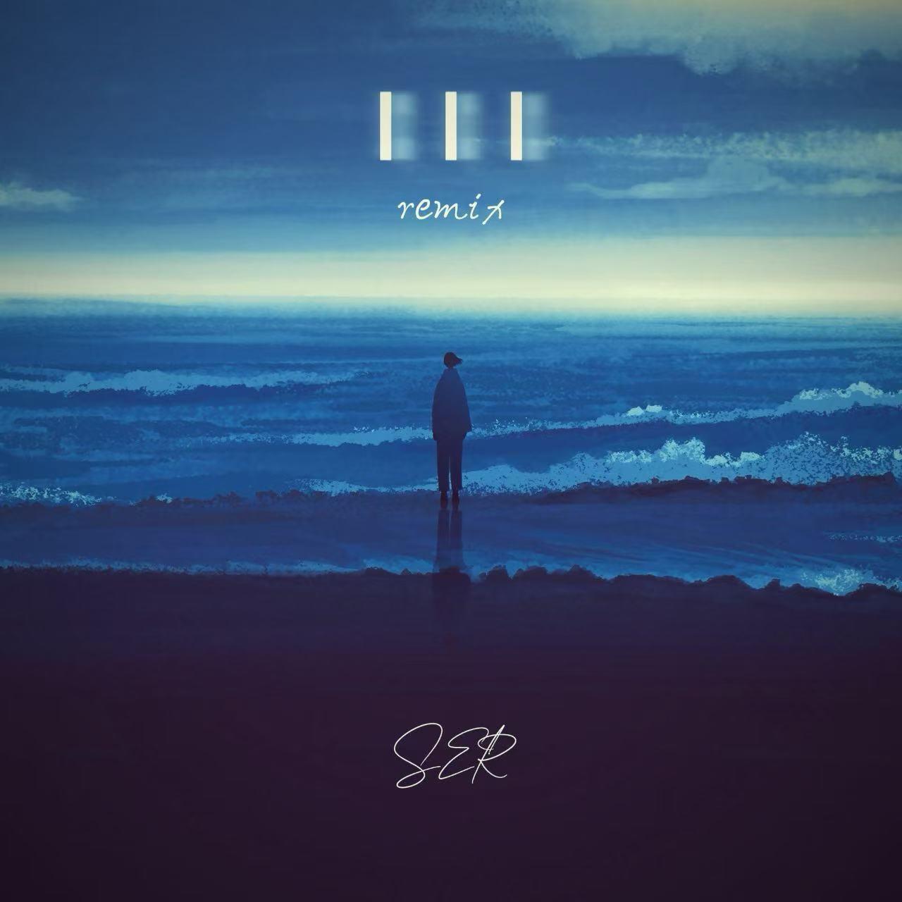 lll（原创0.9x曲）