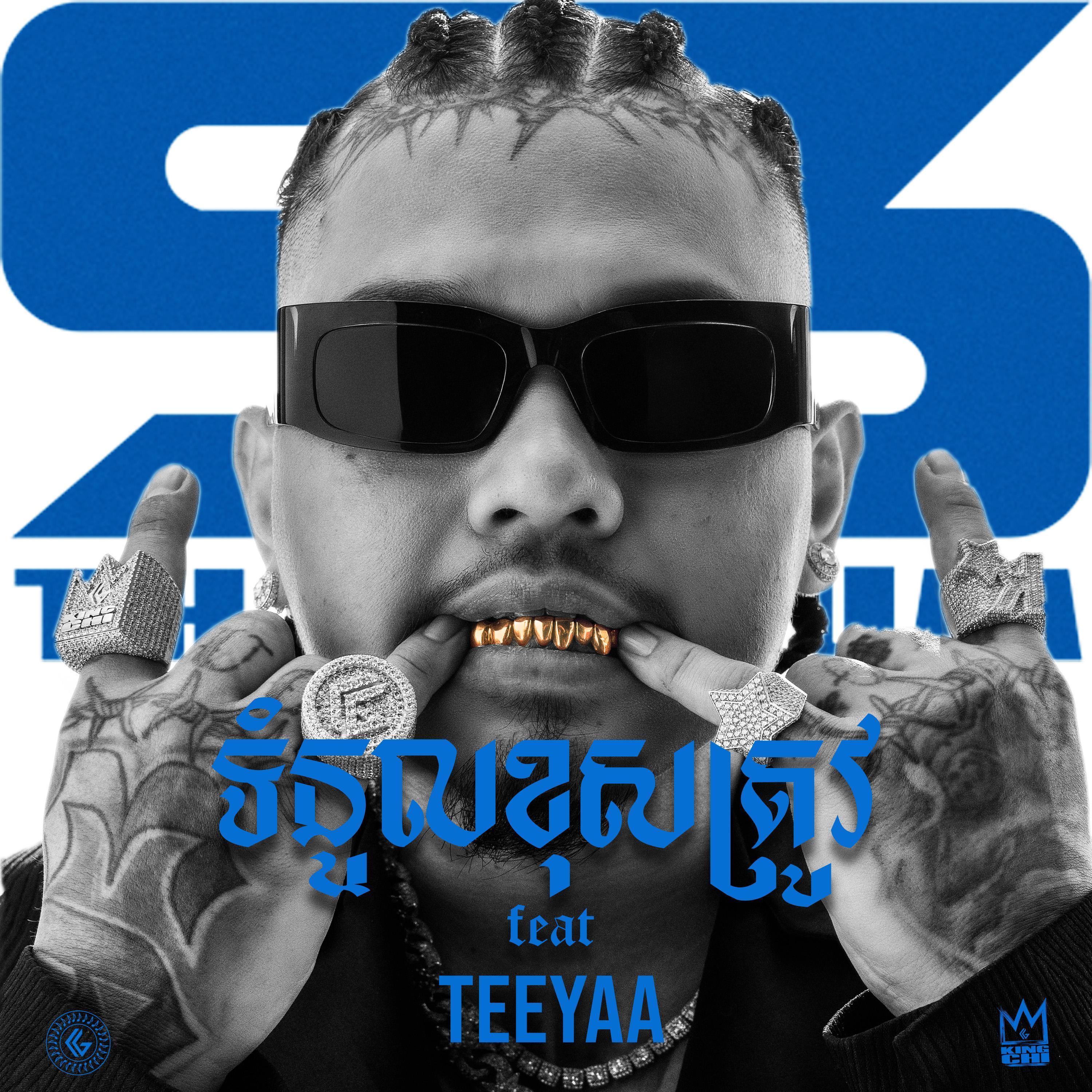 ទំនួលខុសត្រូវ | Responsiblity