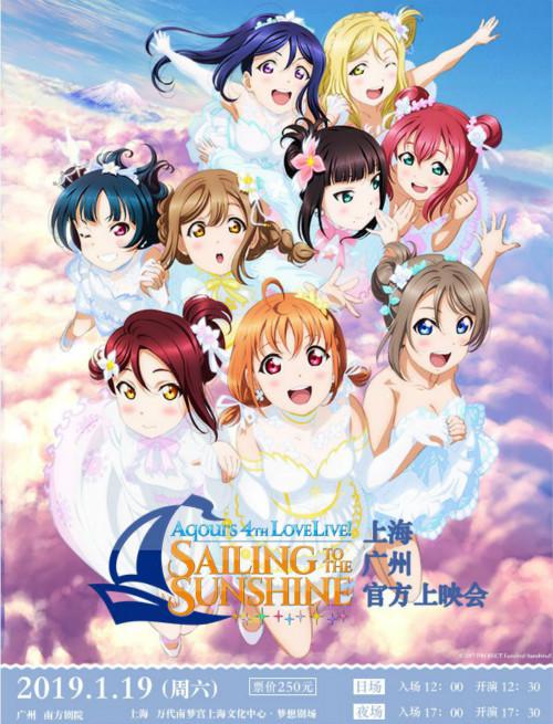 aqours 4th lovelive!