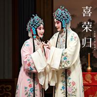 喜荣归 (晋剧)