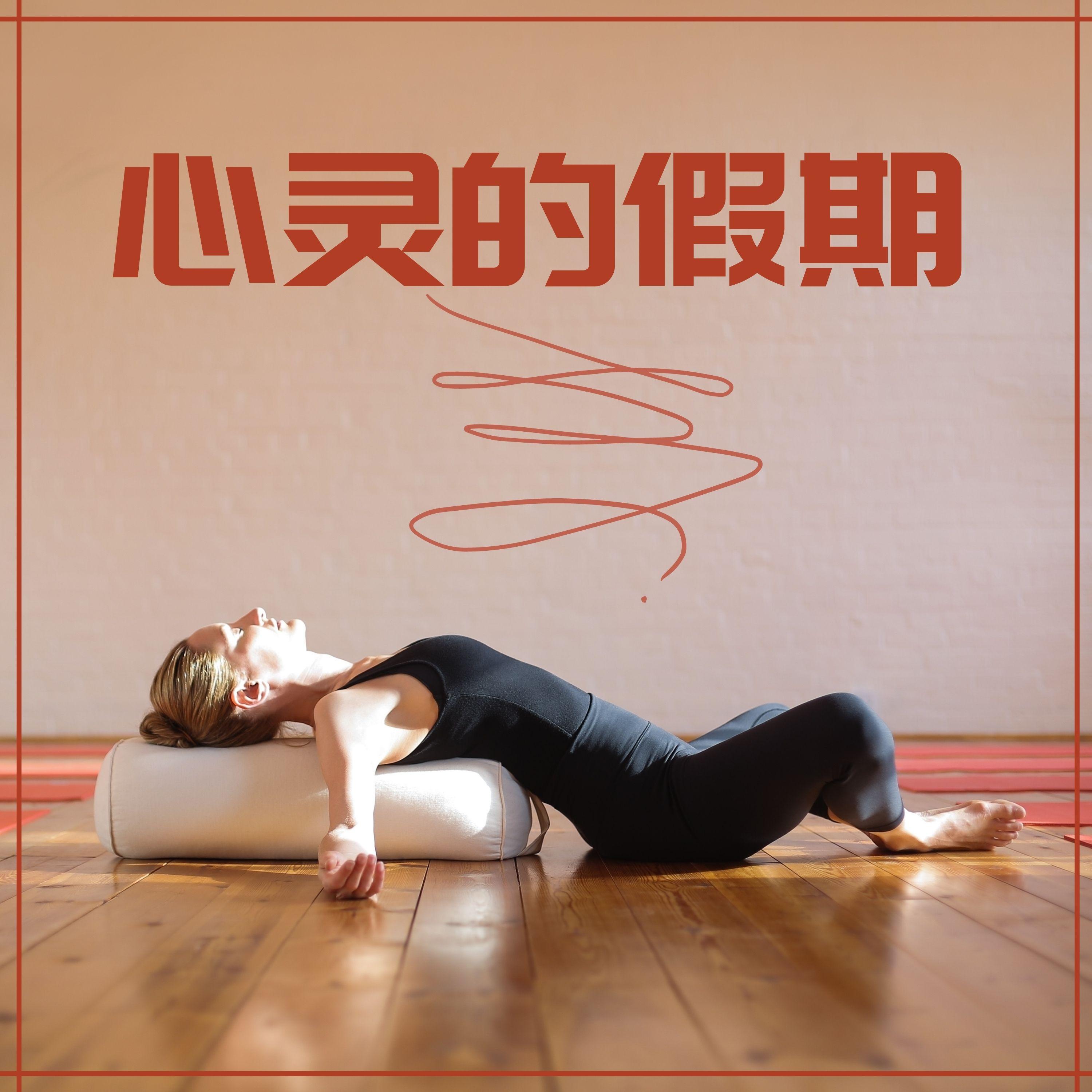 新世纪音乐封面