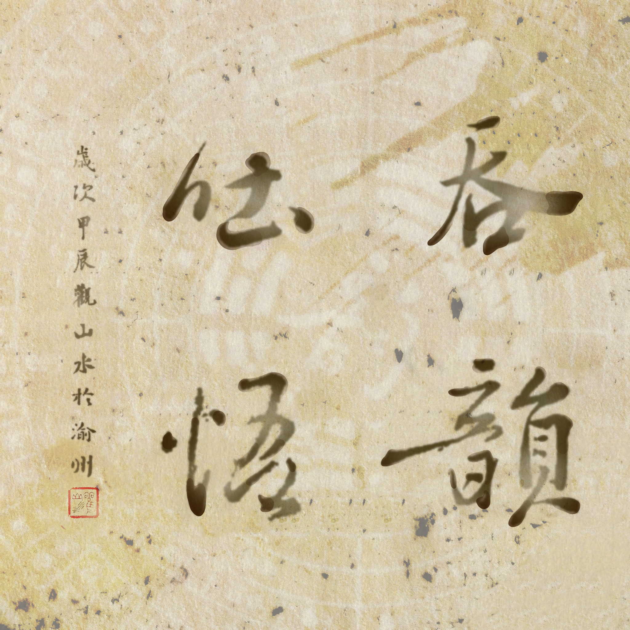 song-img
