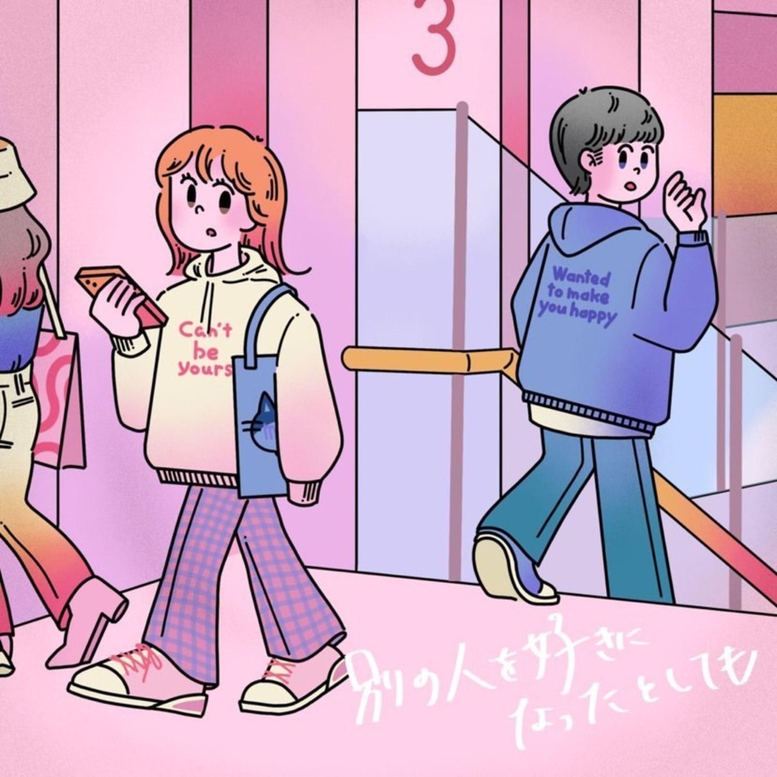 終わりが来るなら