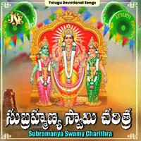 Subramanya Swamy Charithra