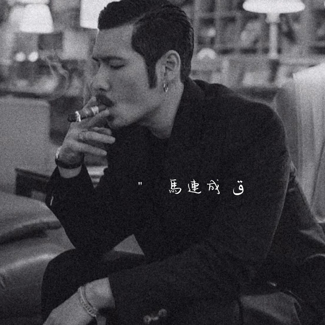 敢做敢爱封面