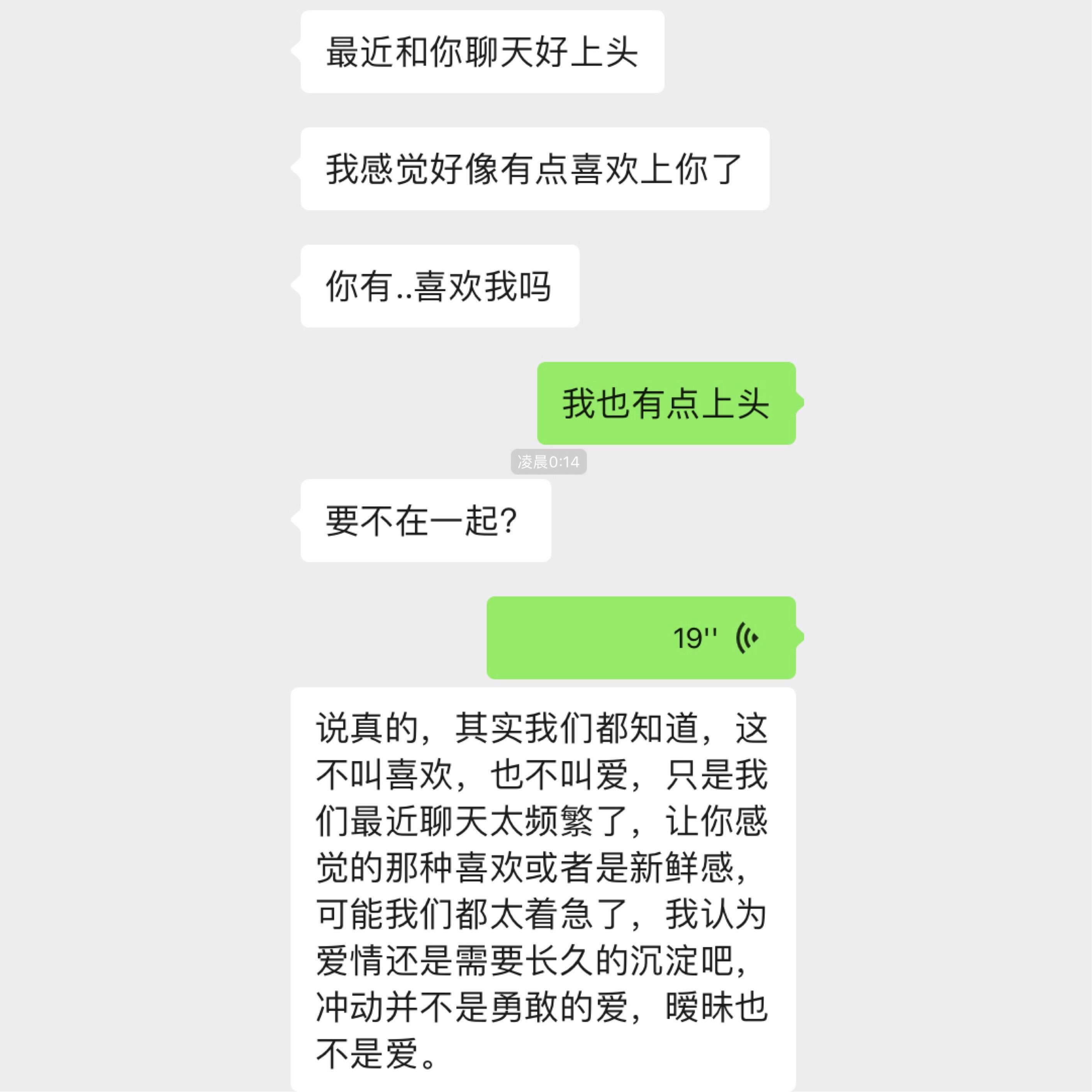 暧昧不是爱