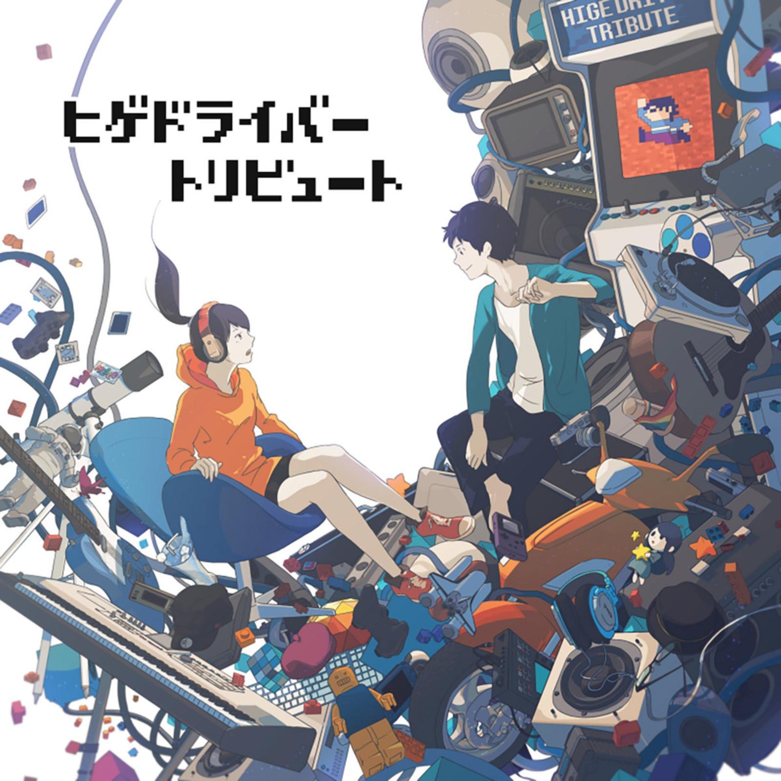 ハローハロー (feat. cubesato) [Remix]