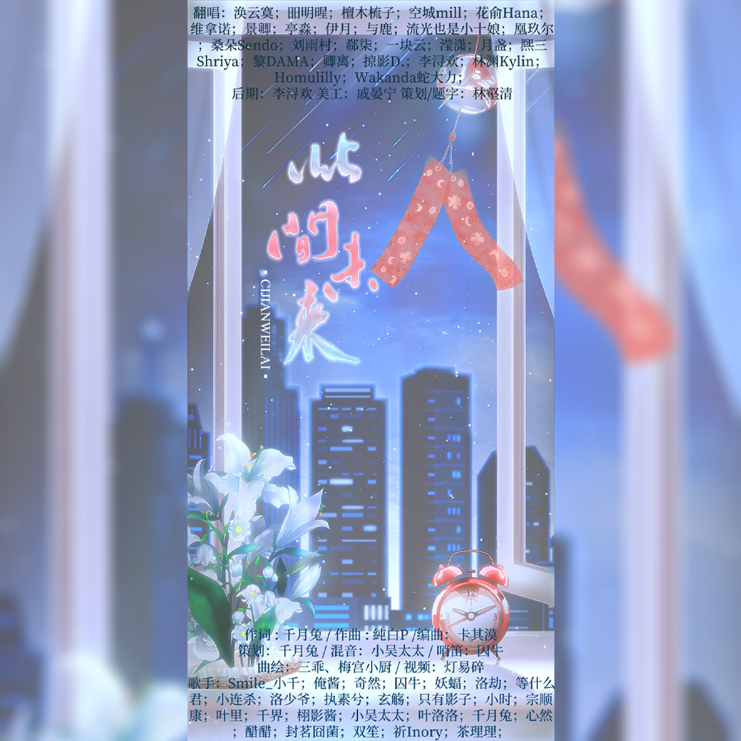 【26P】此间未来