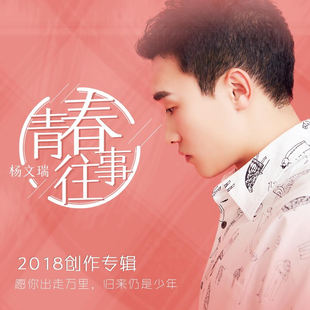 曾经封面