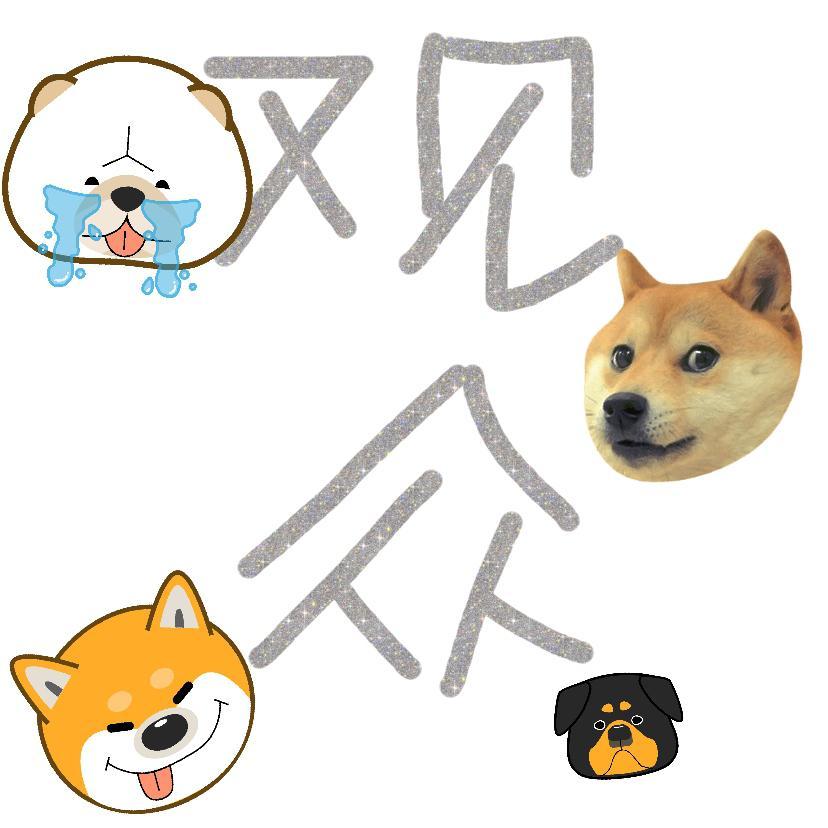 观众封面