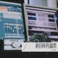 爱死了昨天(DJ版)封面