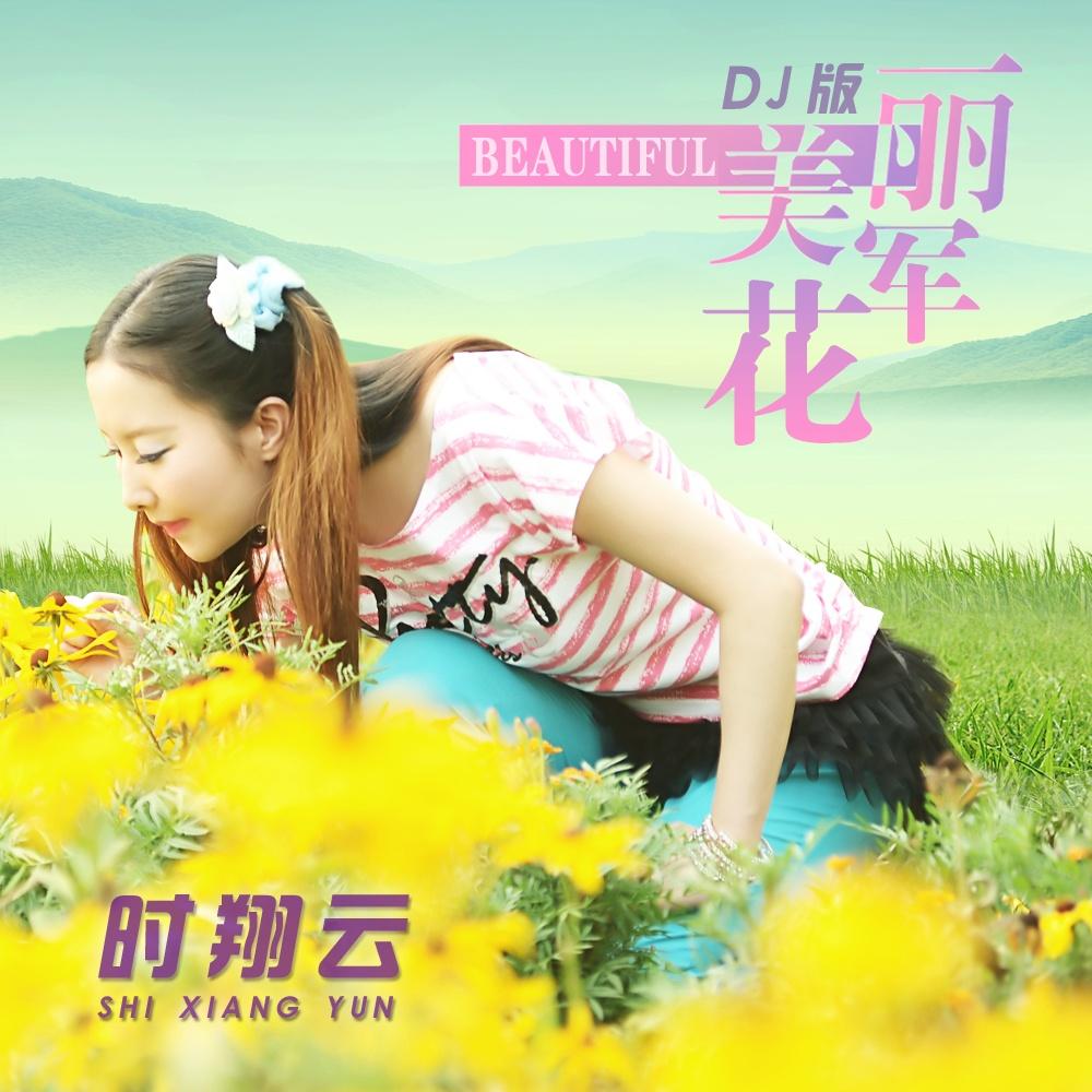 song-img