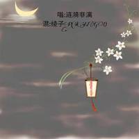 临安初雨