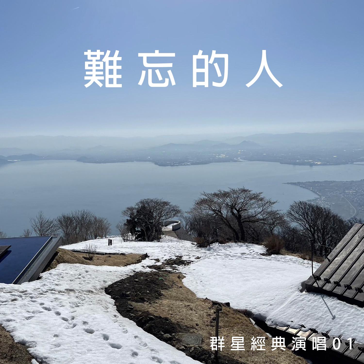 快樂的牧場封面
