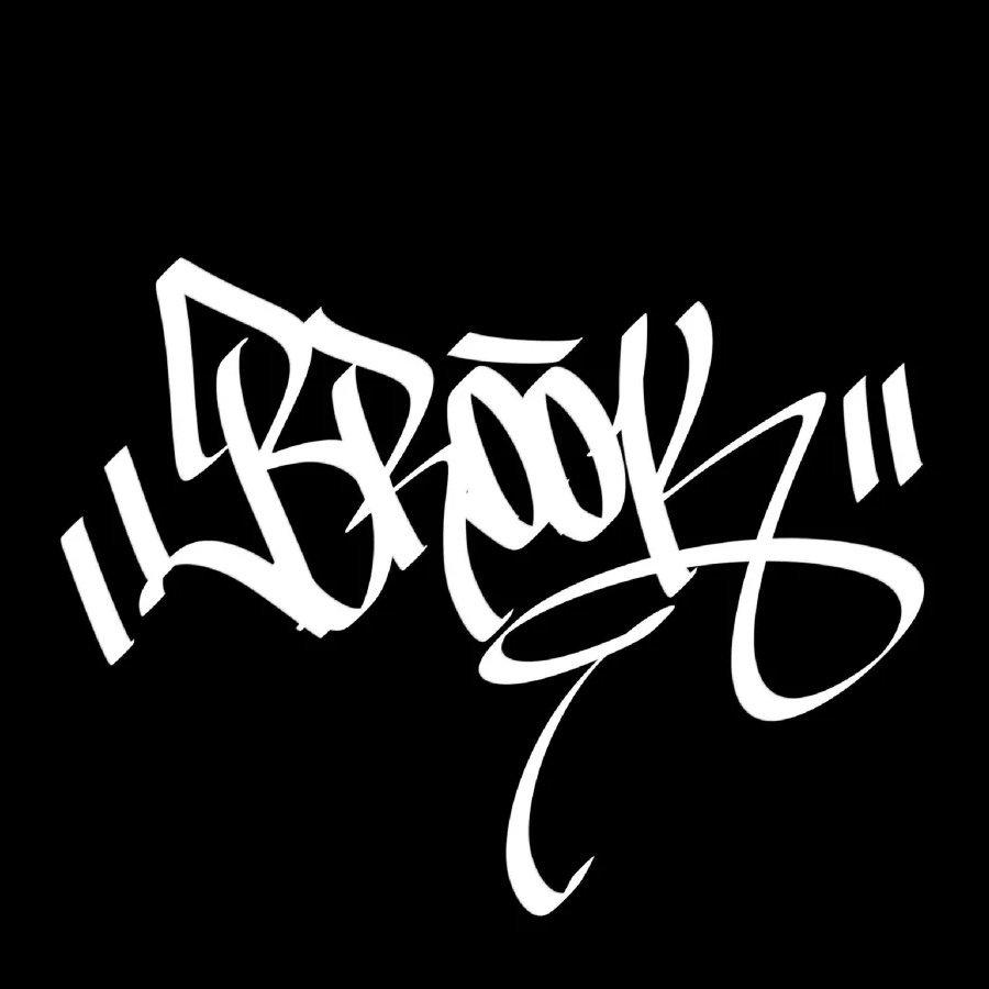 BROOK STYLE