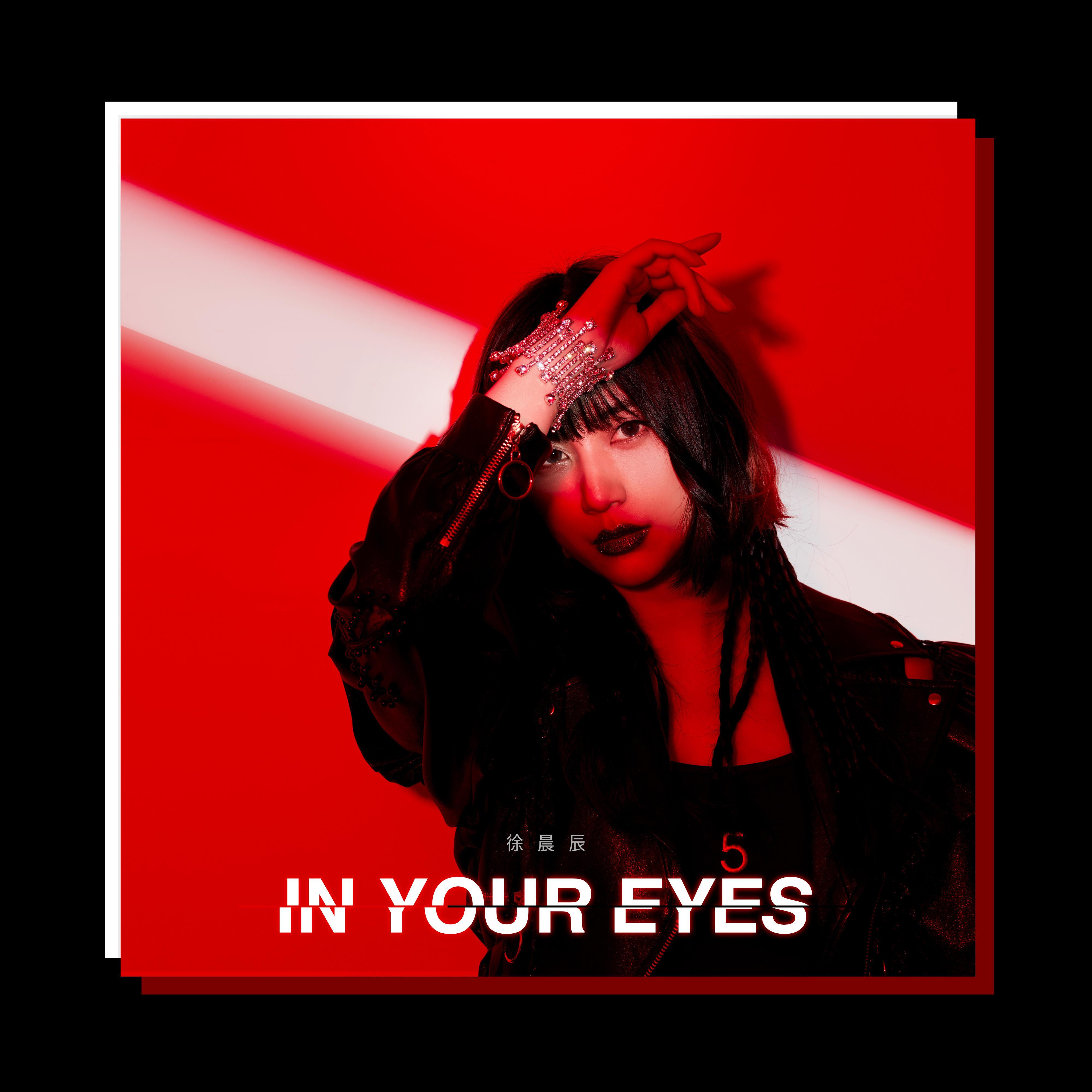 So Sorry_徐晨辰_In Your Eyes | 在线播放_So Sorry歌词_So Sorry下载 | 网易云音乐