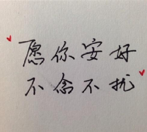 从前急景致青春 至此流年各天涯