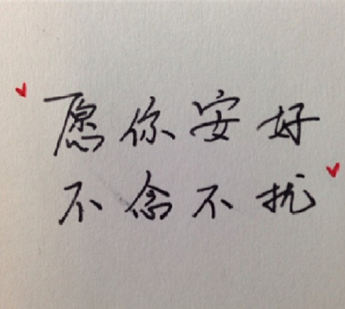 从前急景致青春 至此流年各天涯