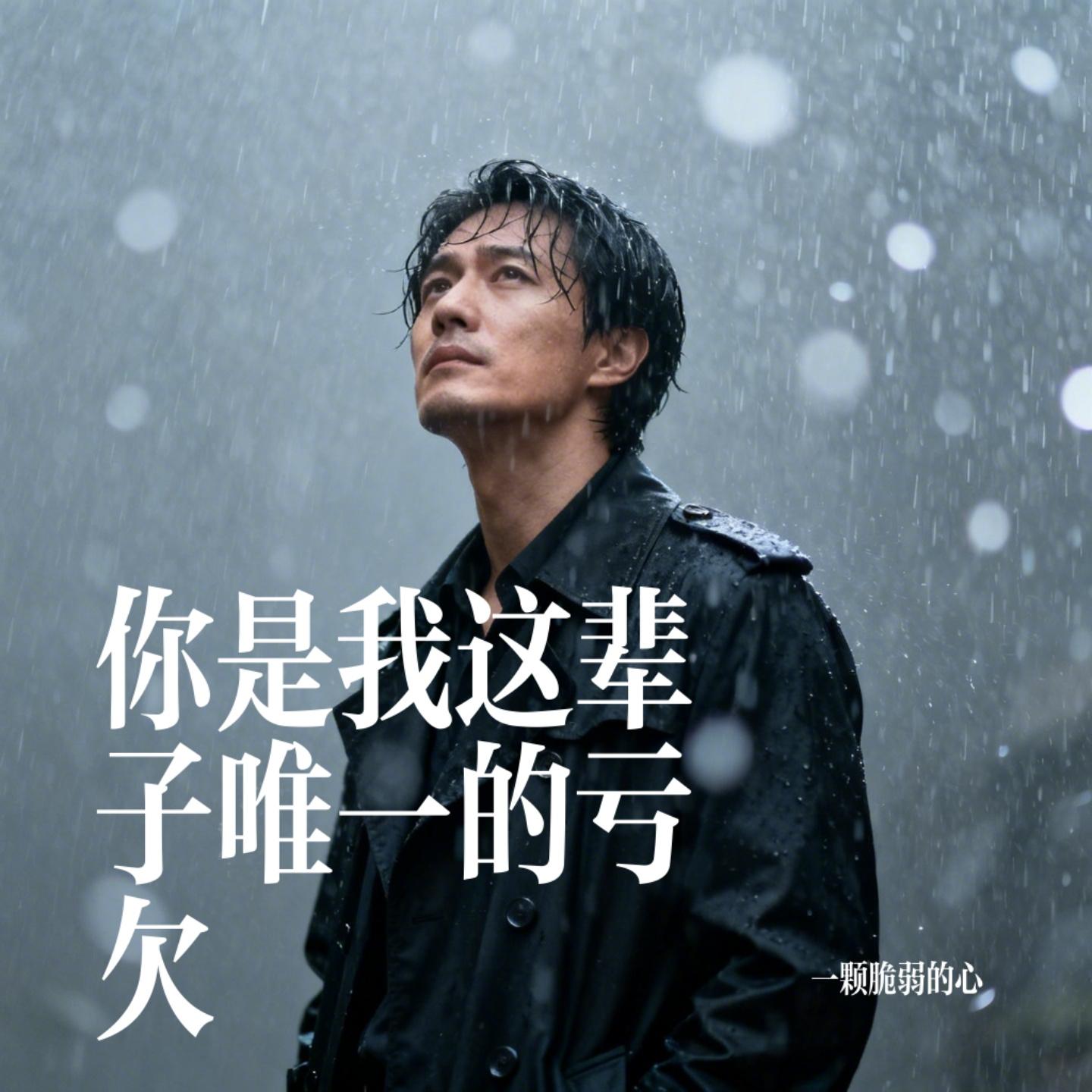 你是我这辈子唯一的亏欠封面