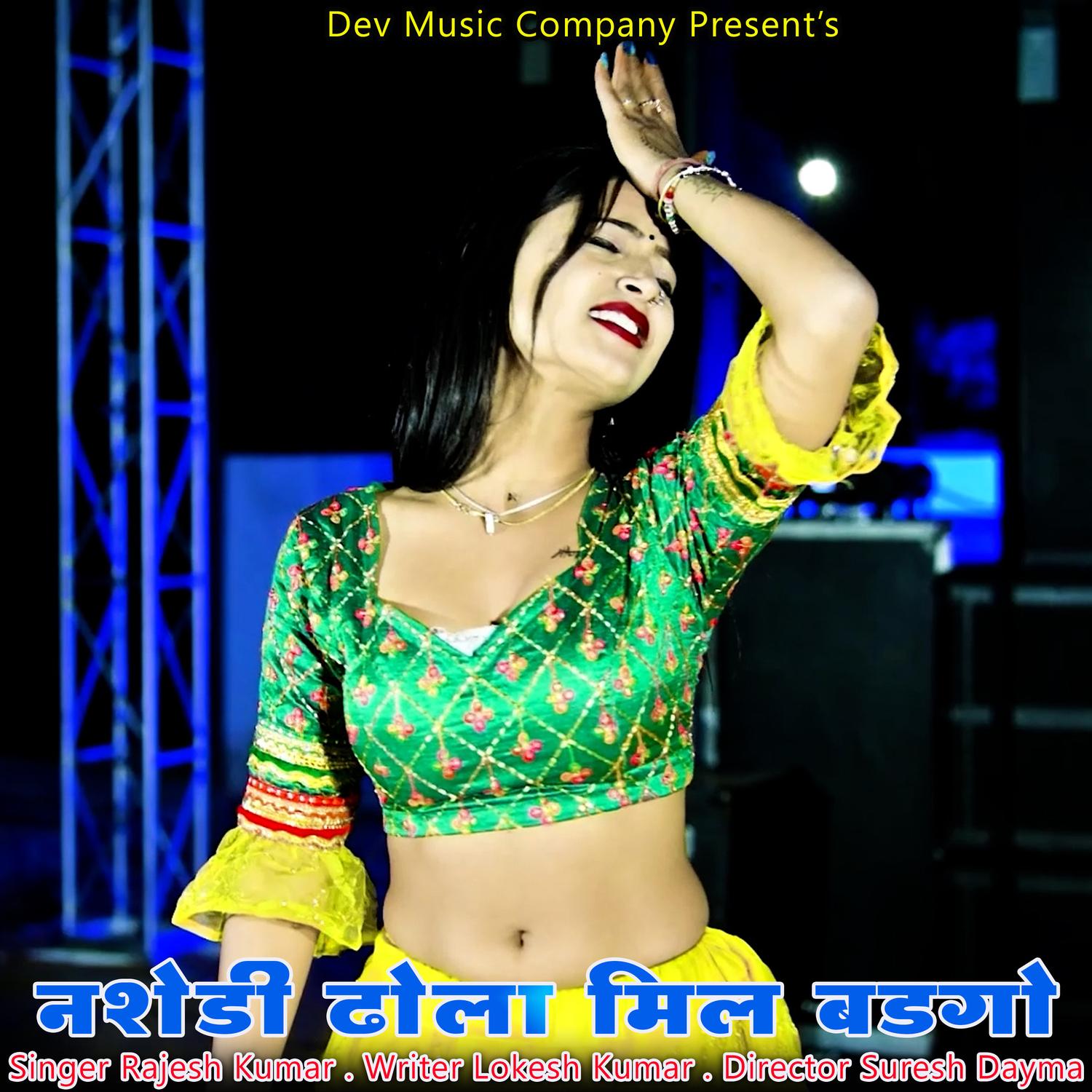 Nashedi Dhola Mil Badgo