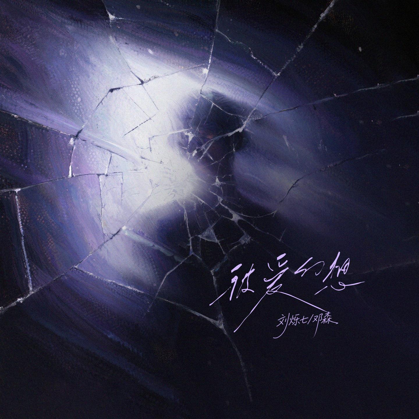 被爱幻想(be my lover)(和声伴奏)