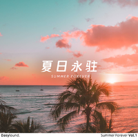 夏日永驻 // Summer Forever Vol.1