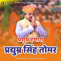 Pradhuman Singh Tomar - BJP Election Song (feat. Pradhuman Singh Tomar)