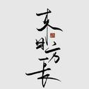我喜欢你。