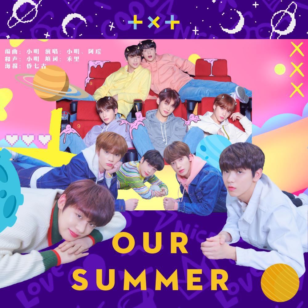 TXT-Our Summer（YoGHurt阿瑶 / MXMing小明 / Herllie remix）