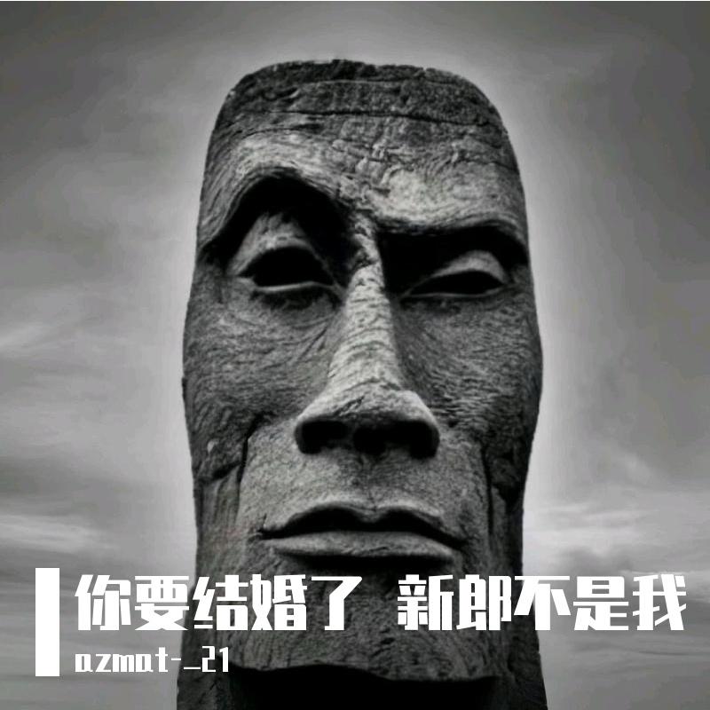 你要结婚了 新郎不是我