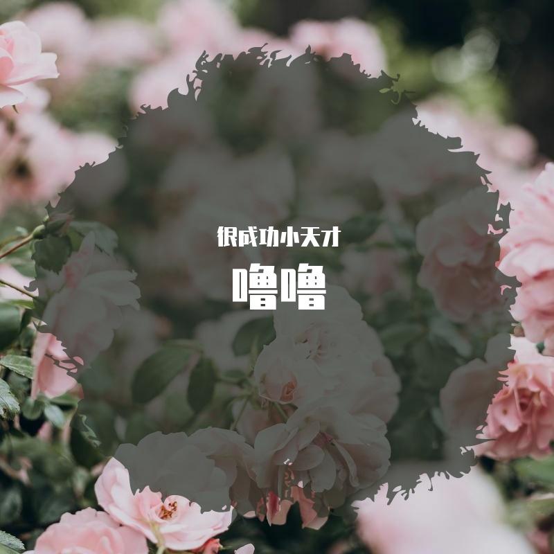 song-img