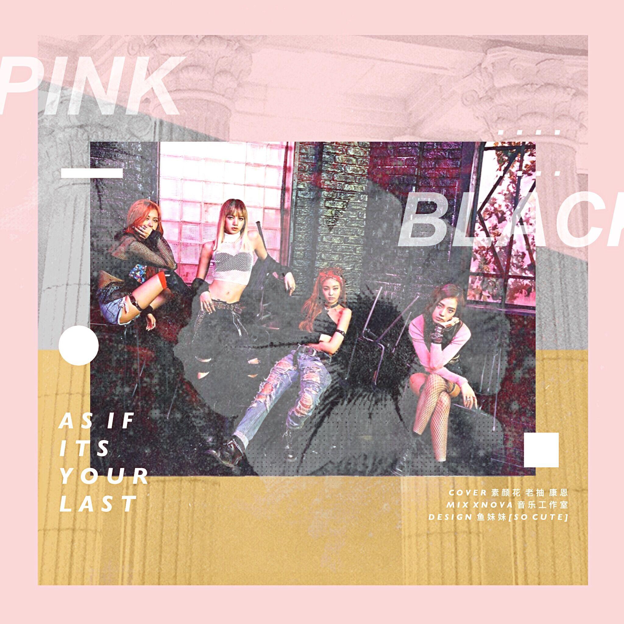 As if it's your last（Cover BLACKPINK）