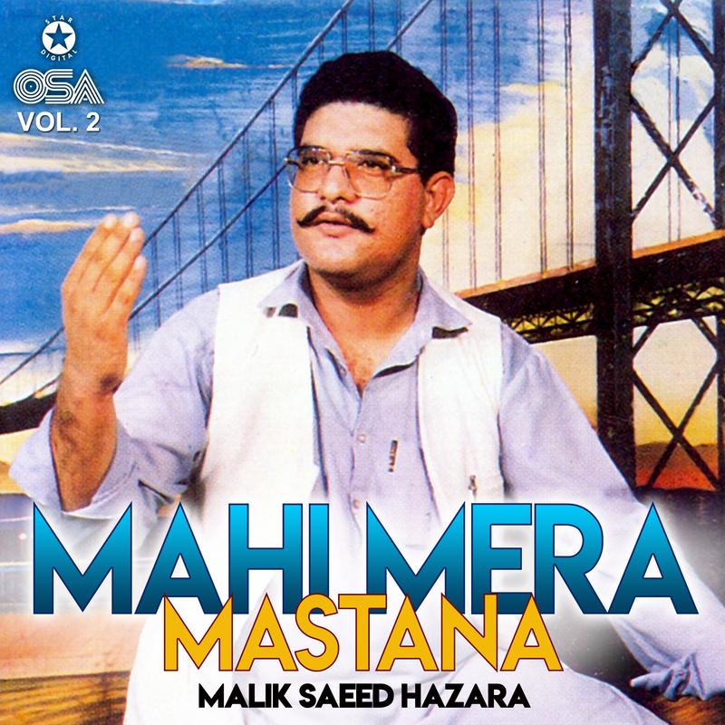 Pindi Paya Wahna Aen