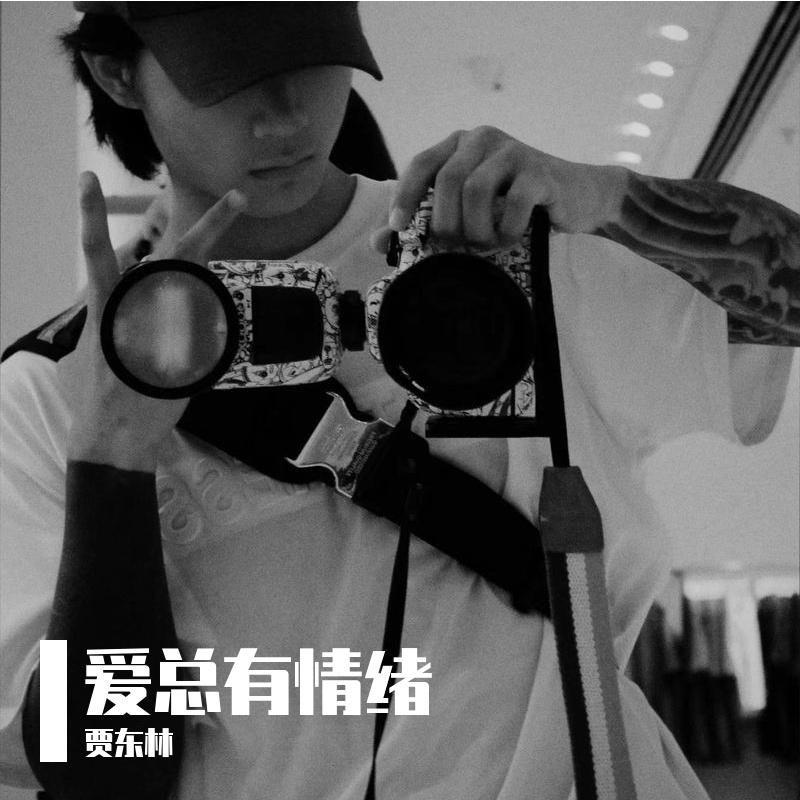 即刻为止(cover彭宇昕)封面