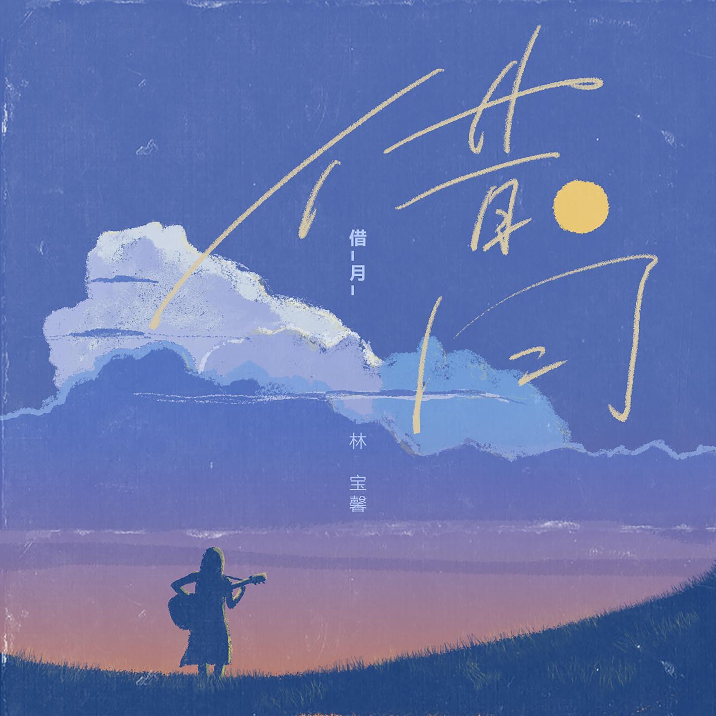 song-img