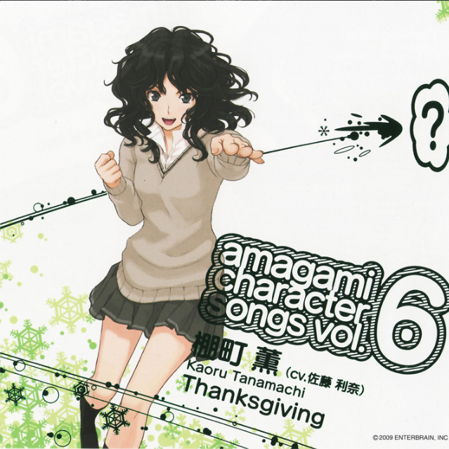 Thanksgiving ~Classic mode arrange~ INST.ver._佐藤利奈_アマガミ キャラクターソング vol.6 棚町薫 “Thanksgiving” | 在线播放_Thanksgiving ~Classic mode arrange~ INST.ver.歌词_Thanksgiving ~Classic mode arrange~ INST.ver.下载 | 网易云音乐