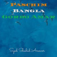 Paschim Bangla Gorbo Amar