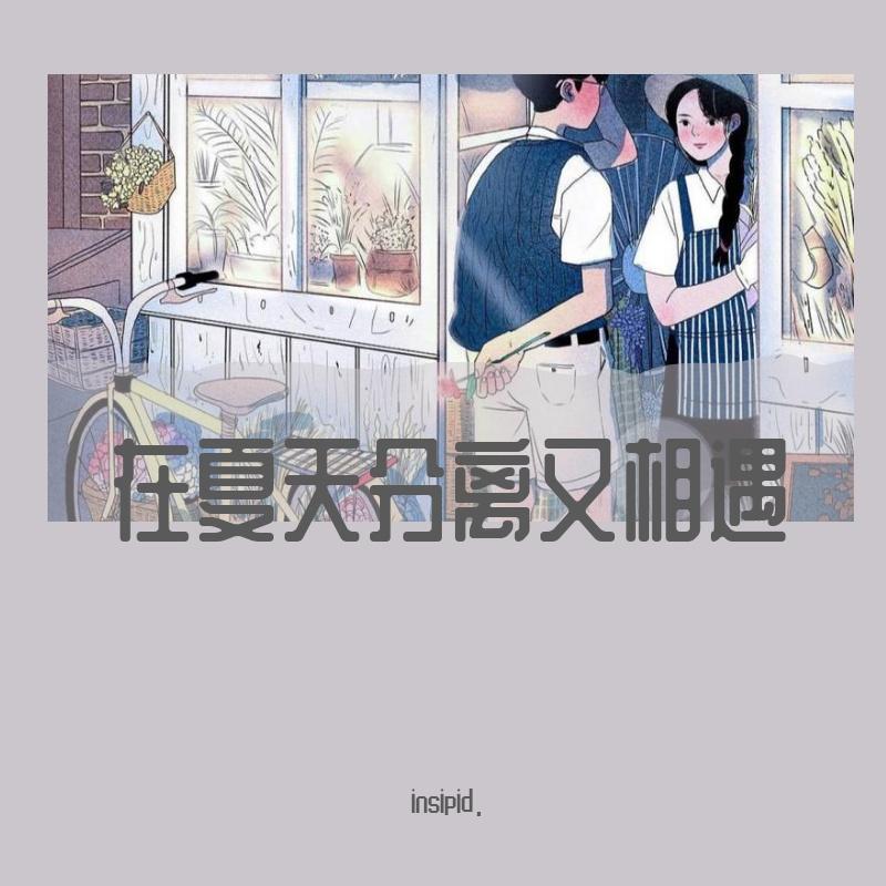 纵情年代 伴奏封面