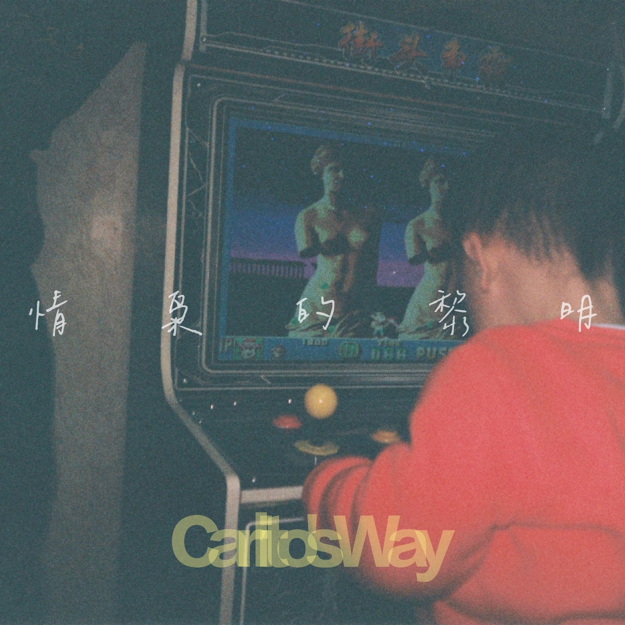阿门封面