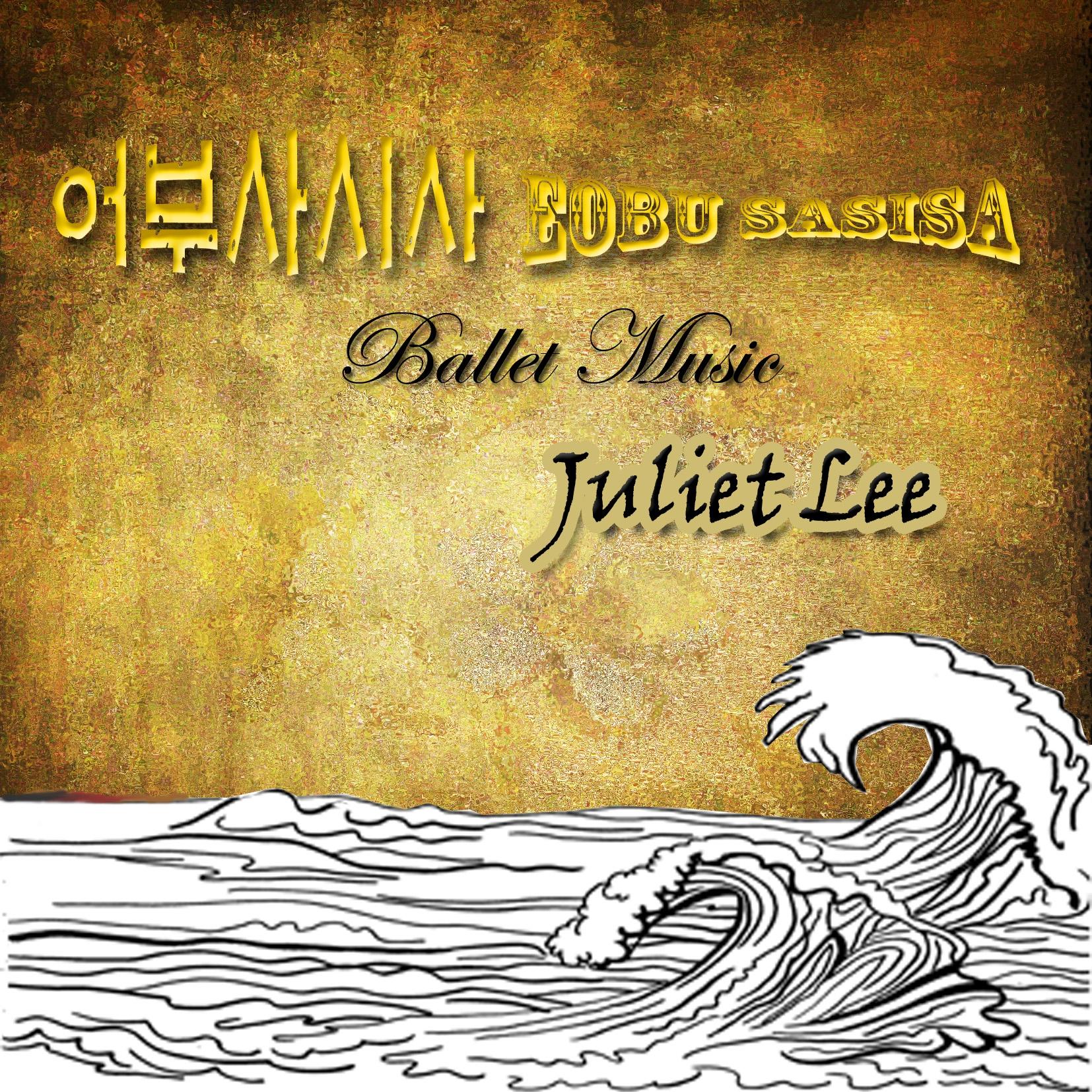 In a Dream (꿈 속에서) (With. 안이호)