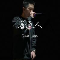 Cock-yun