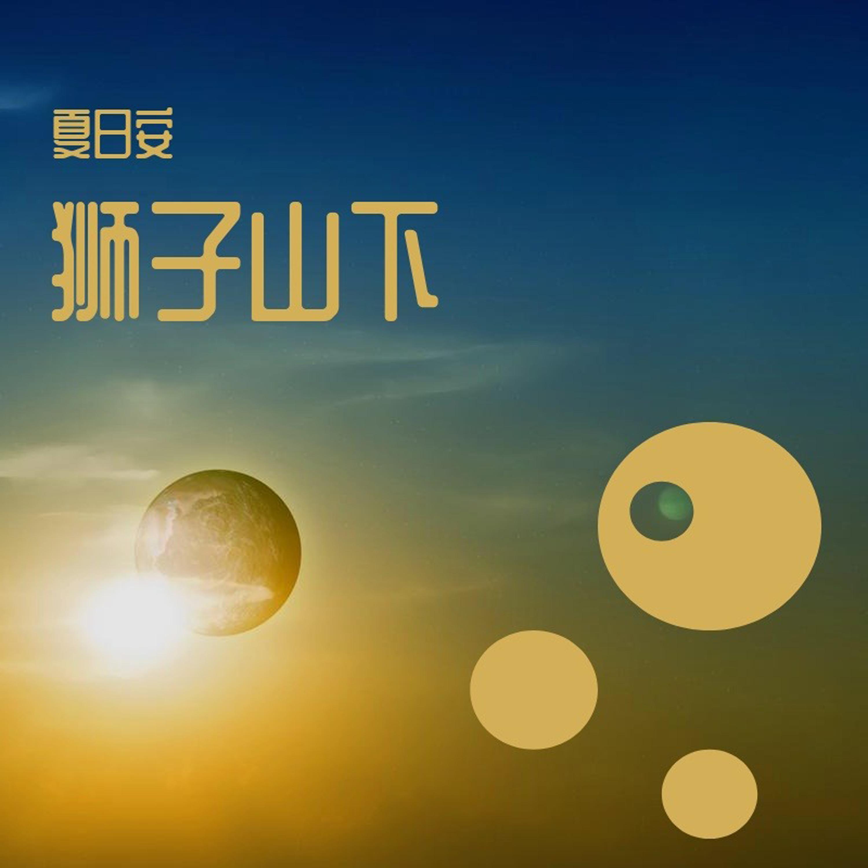 song-img